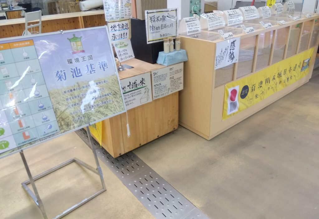 メロンドームの米販売
