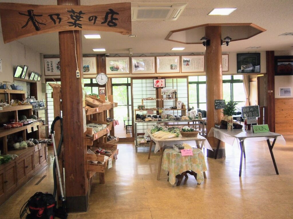 七里田温泉館の売店、木の葉の店