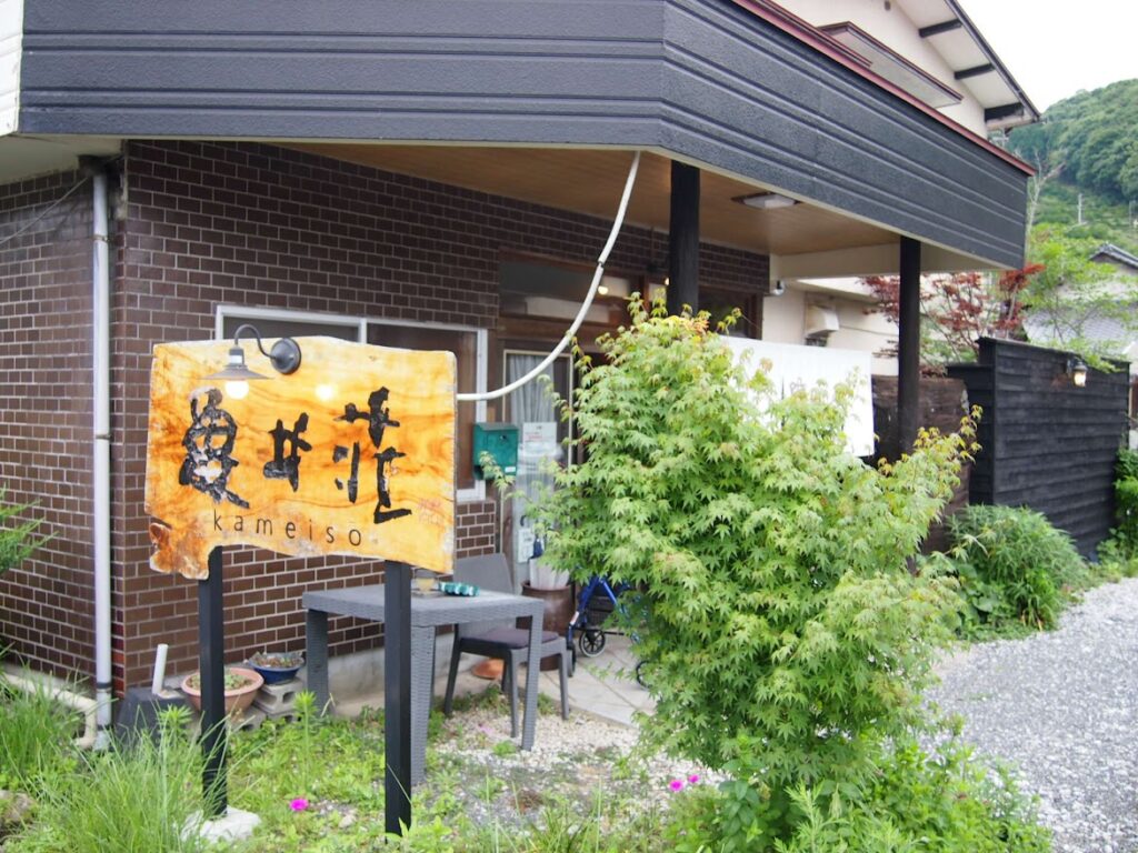 亀井荘の入り口