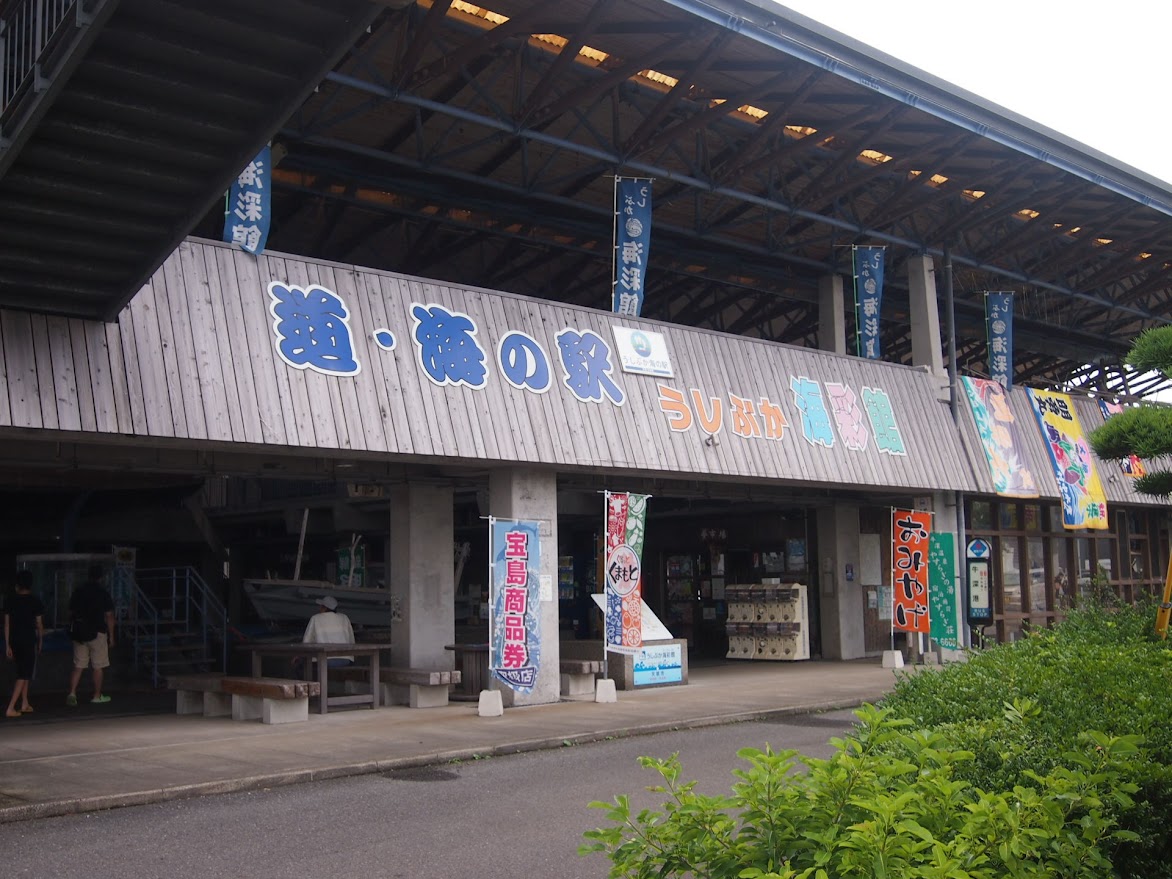 熊本県の道の駅「うしぶか海彩館」牛深観光の拠点におススメ！