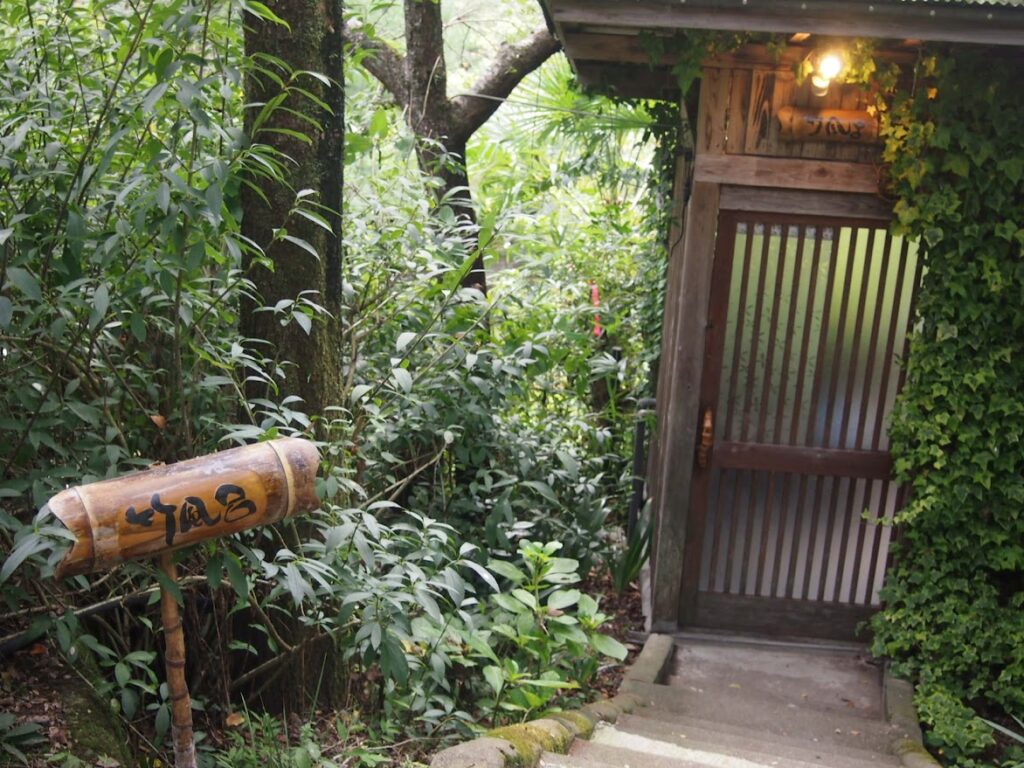 きんこんかんの竹風呂の外観