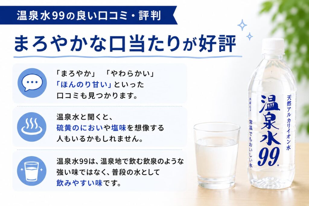 まろやかな口当たりが好評