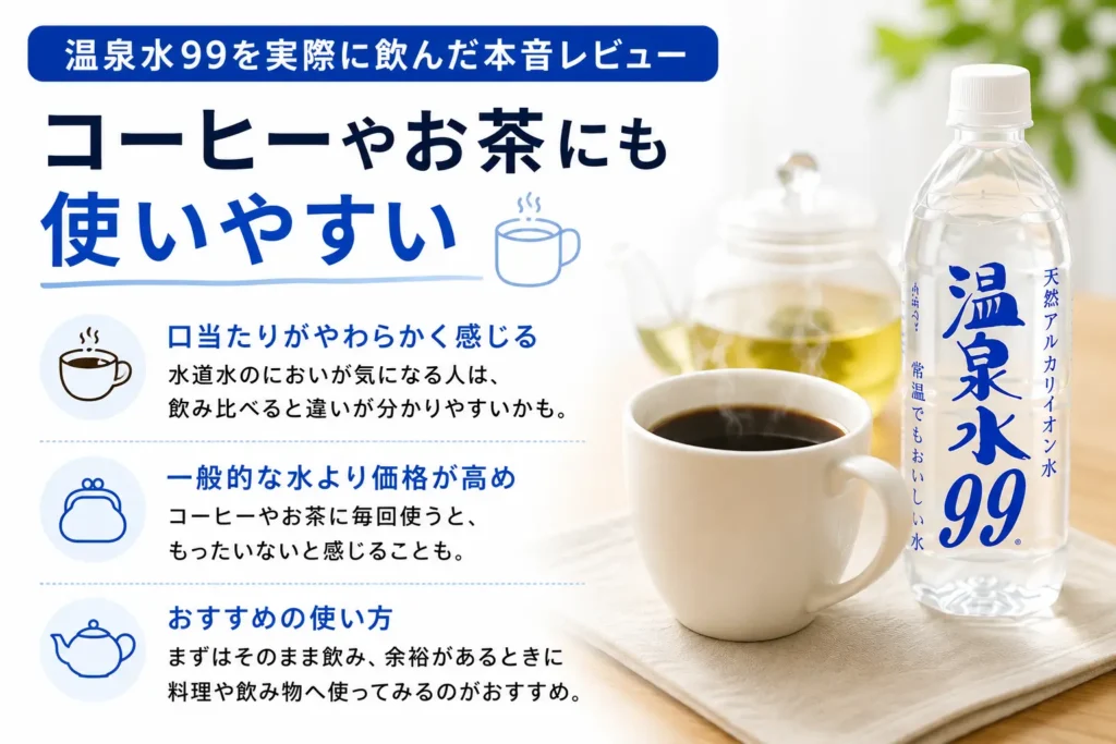 コーヒーやお茶にも使いやすい