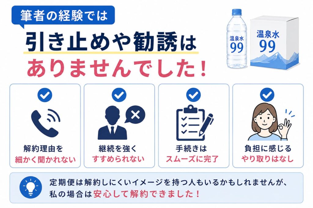 筆者の経験では引き止めや勧誘はありませんでした